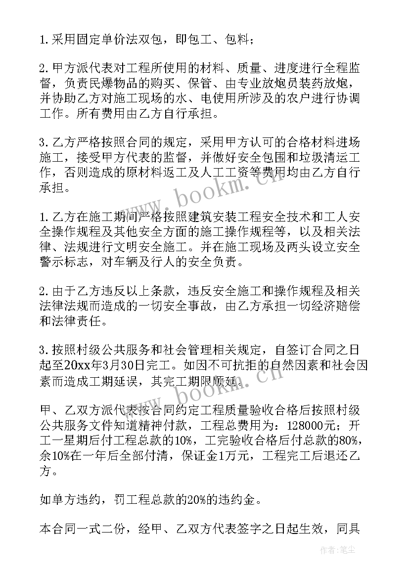 最新出租屋卫生间简单改造 用电线路改造合同(实用9篇)