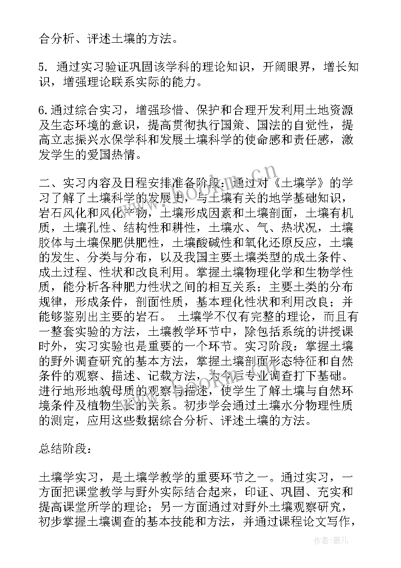 2023年山东省济宁市金乡县实验中学 实验心得体会(模板8篇)