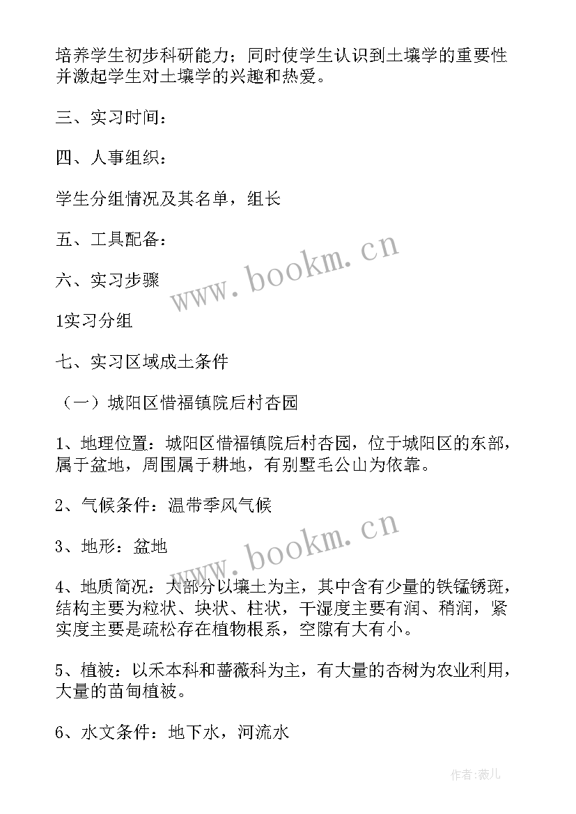 2023年山东省济宁市金乡县实验中学 实验心得体会(模板8篇)