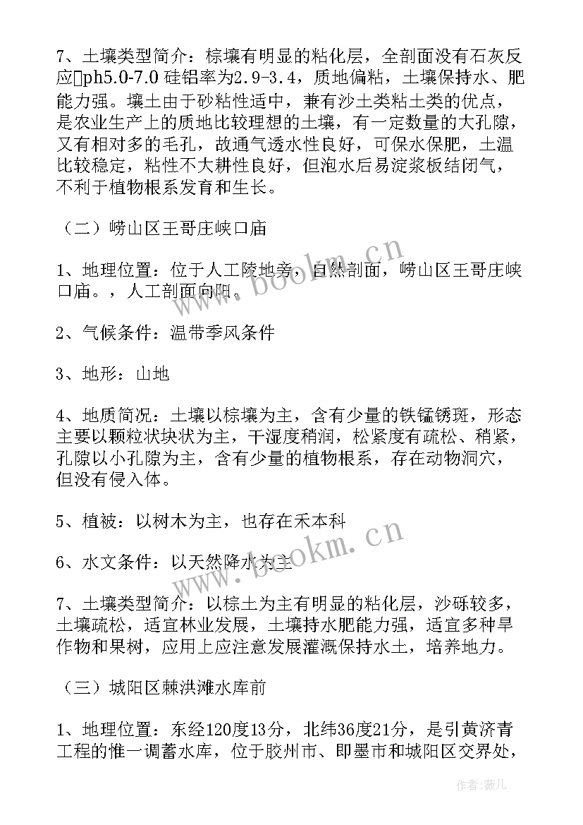 2023年山东省济宁市金乡县实验中学 实验心得体会(模板8篇)