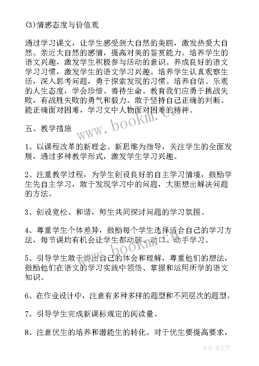 2023年制定工作计划常用的编写格式 如何制定工作计划(精选10篇)