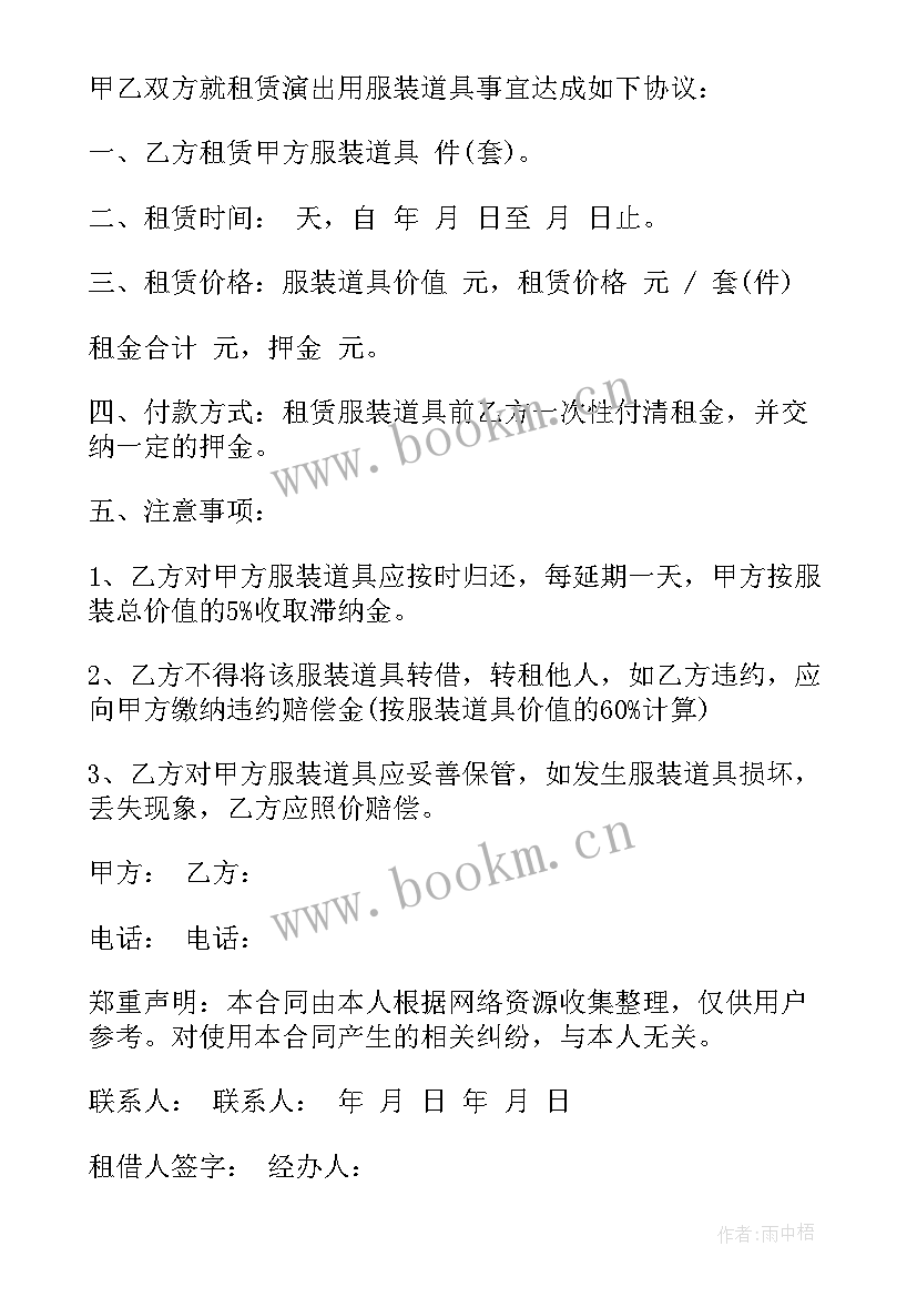 2023年中央空调维护保养合同(大全7篇)