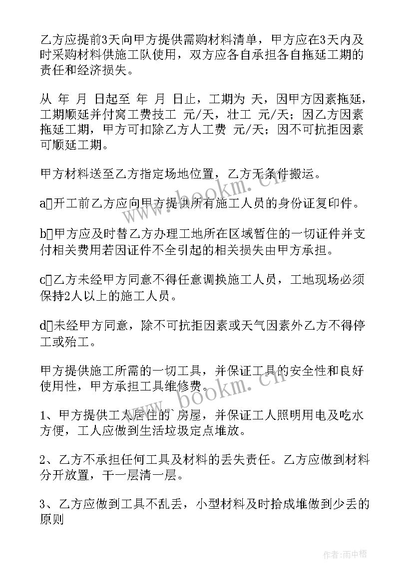 2023年中央空调维护保养合同(大全7篇)