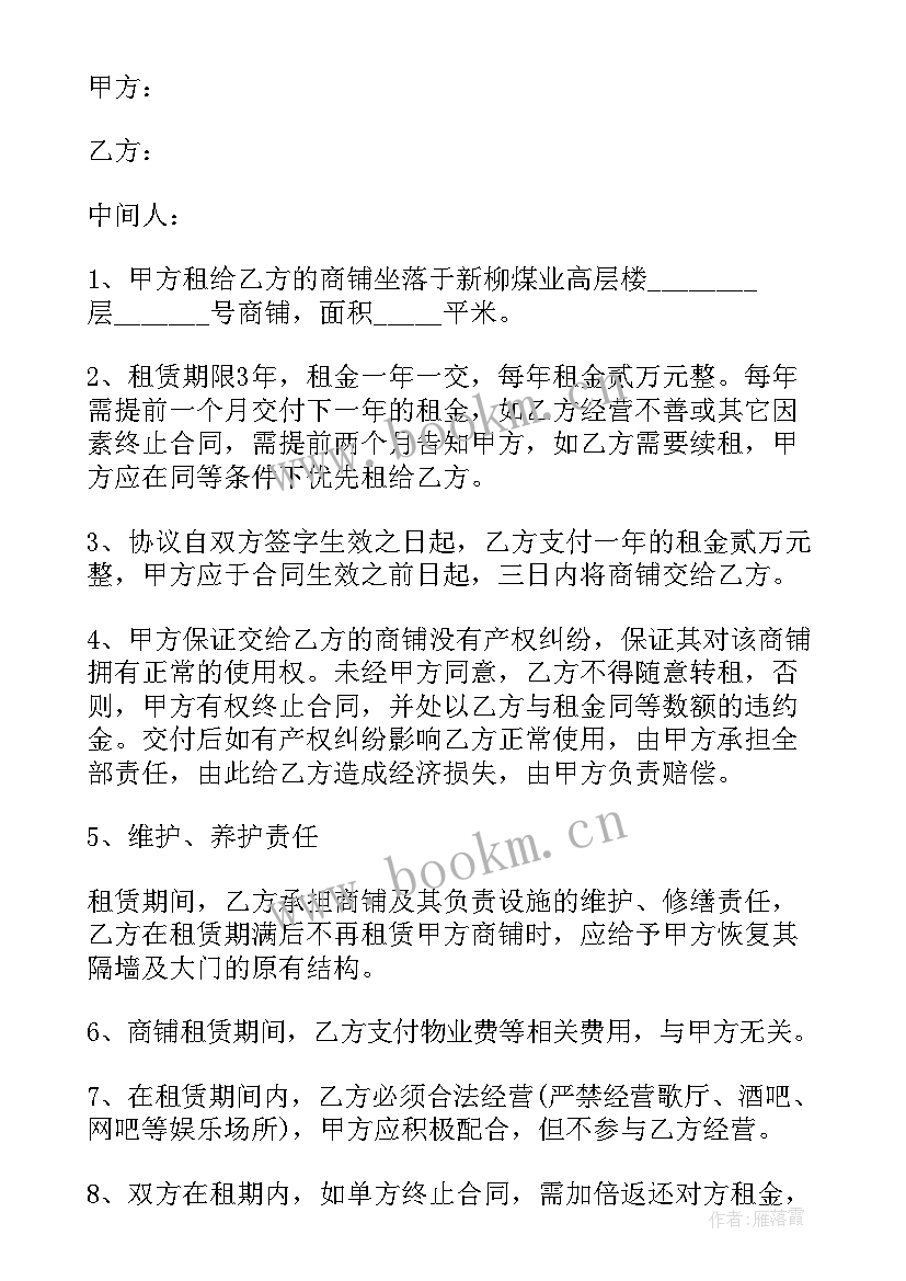 最新铁路工作合同一般签几年(精选5篇)