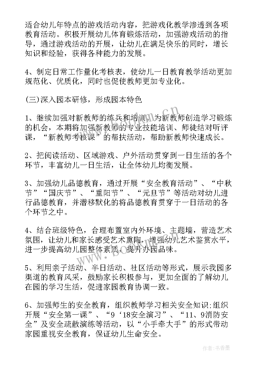 2023年大学班主任学期工作计划 学期学期工作计划(大全6篇)