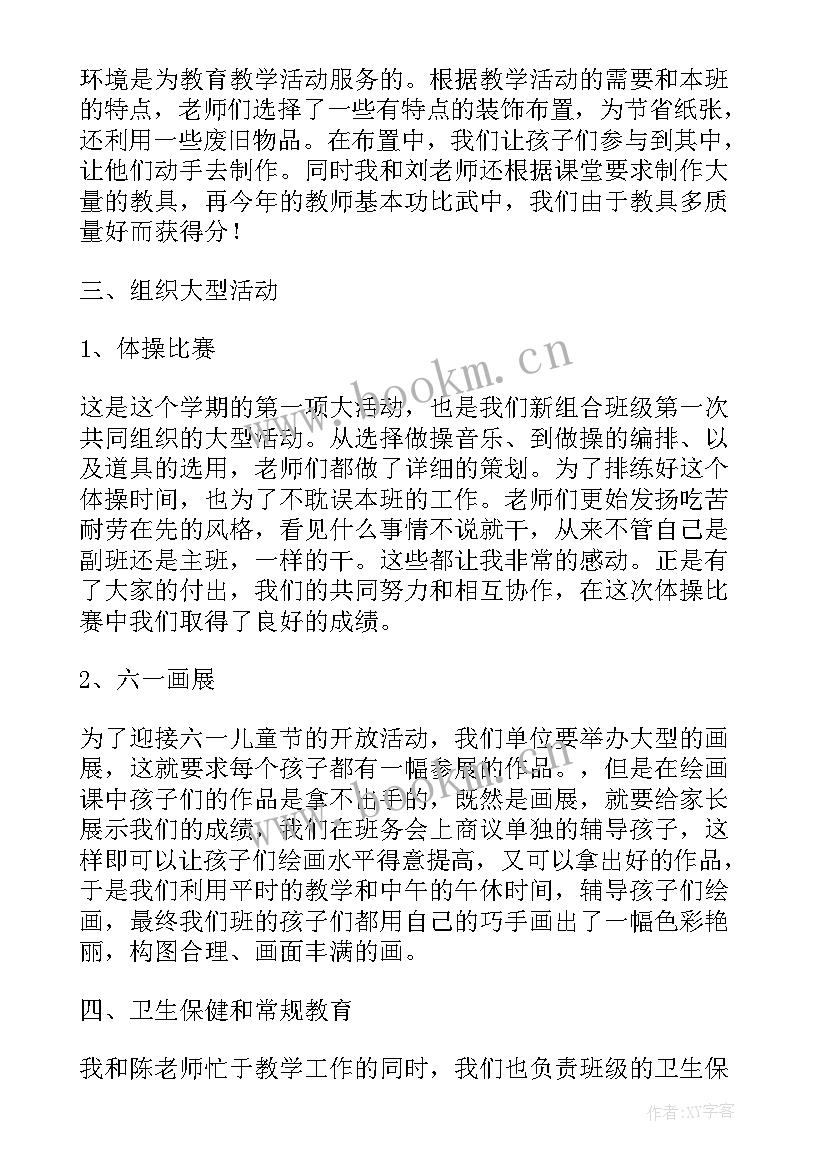 最新班务工作总结幼儿园小班下学期 幼儿园班务工作总结(优质10篇)