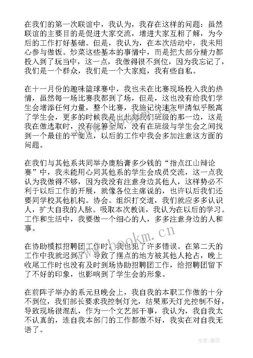 最新换工作后的工作总结(大全7篇)