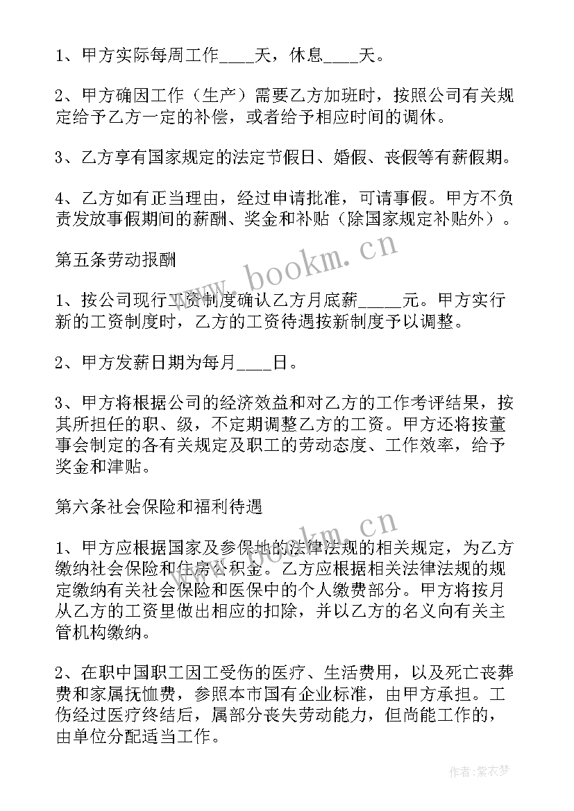 2023年主播经纪合同有约束力 主播合作签约合同(汇总5篇)