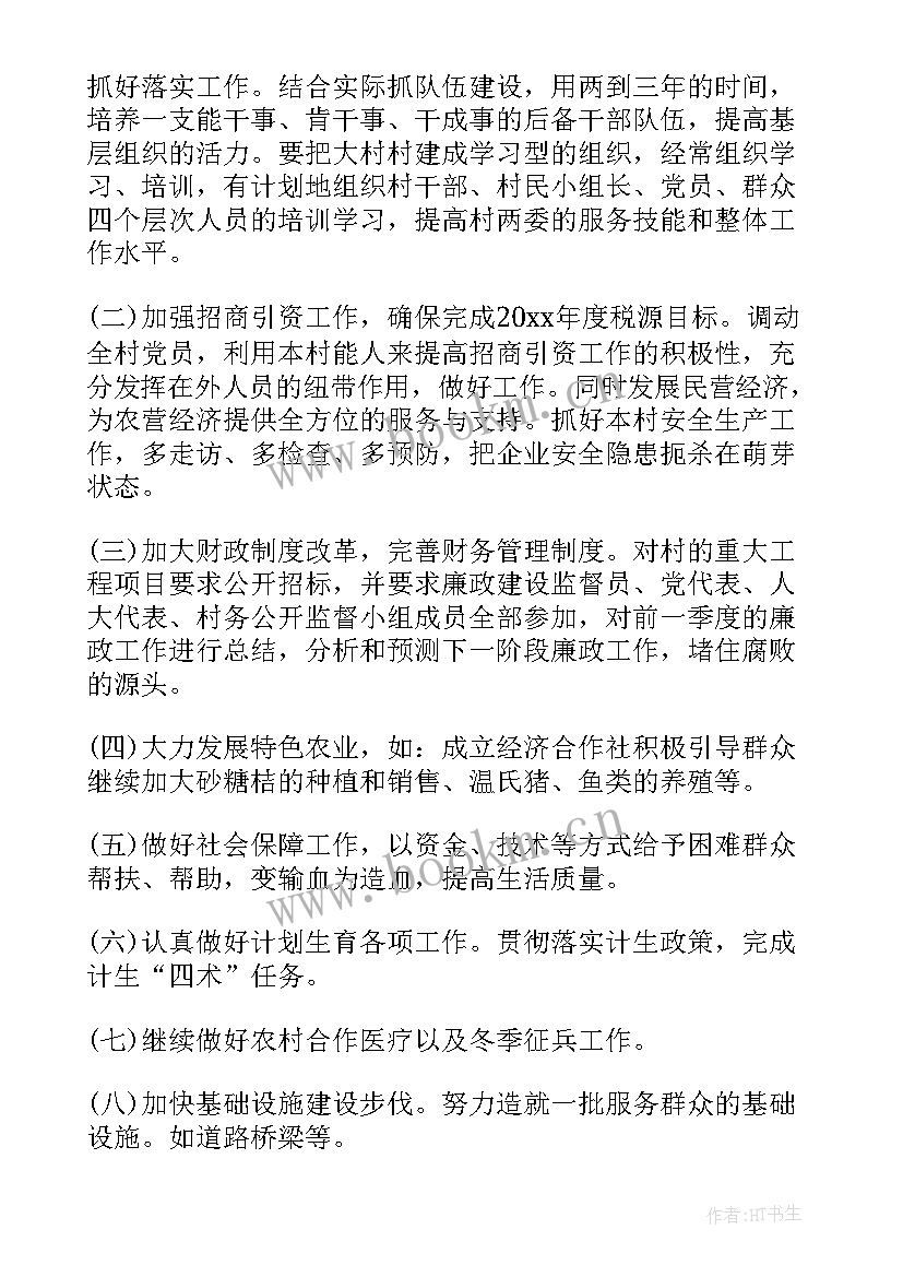 律师事务所党支部党建工作汇报 团支部工作计划(精选6篇)