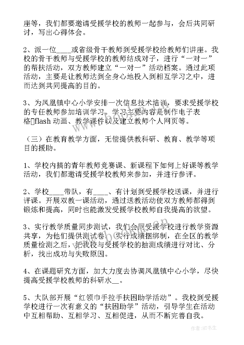 最新工作计划与工作要点区别(实用5篇)