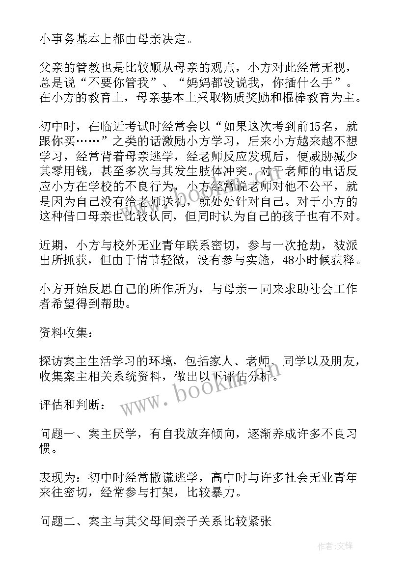 最新工作计划和方案的区别(优秀5篇)