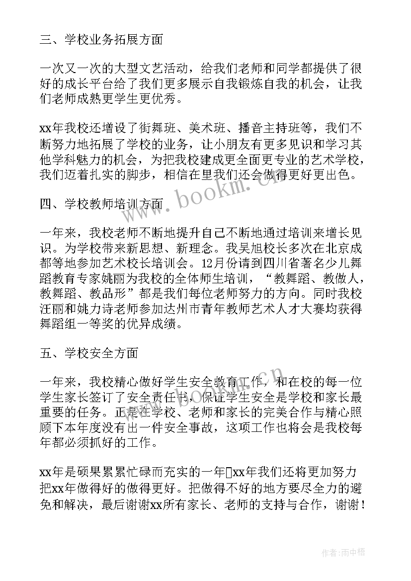 2023年学校艺术工作总结 学校艺术教育工作计划(优质7篇)