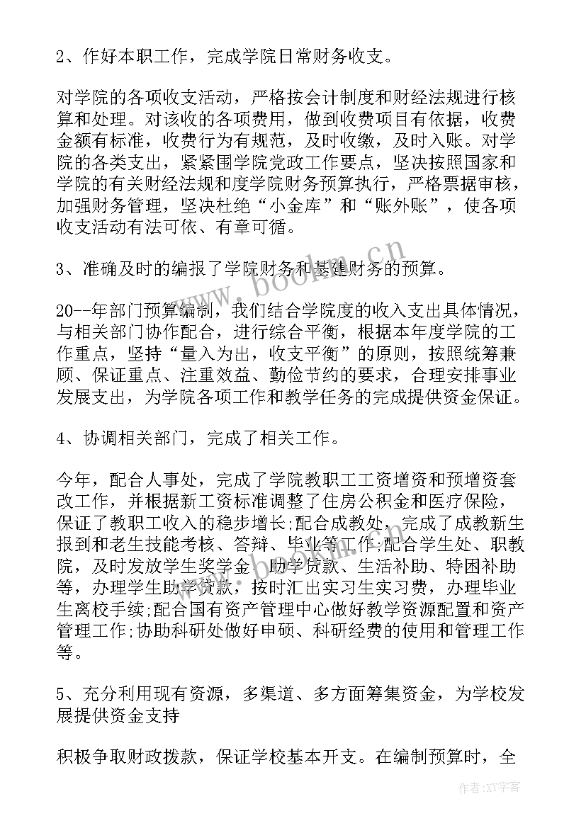 学院宣传部工作计划 学院工作计划(优秀10篇)