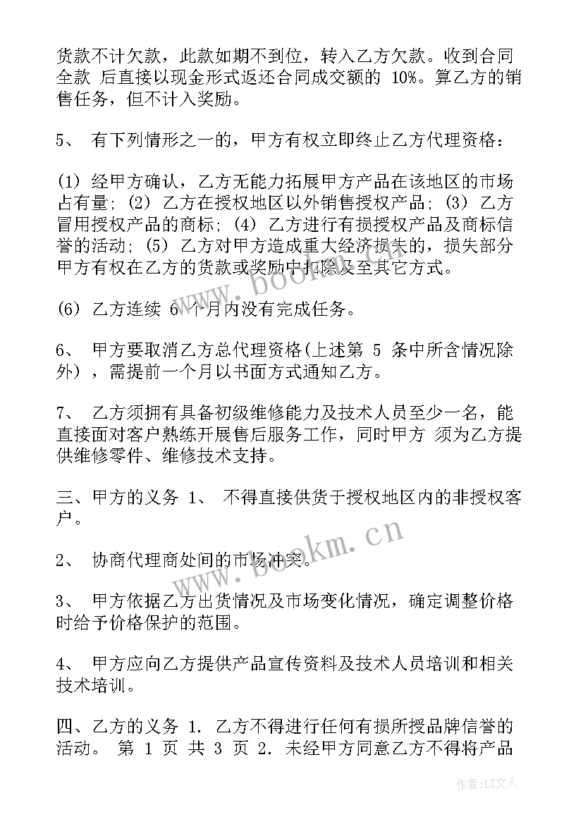 最新汽修服务合同样板(精选9篇)