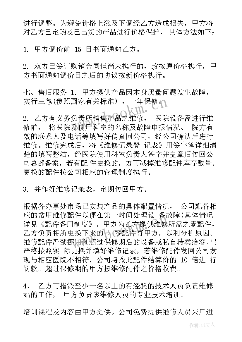 最新汽修服务合同样板(精选9篇)