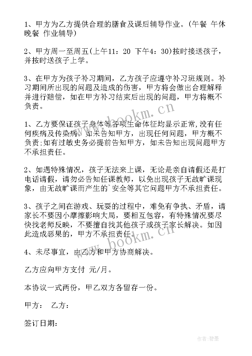 房屋出租甲方乙方分 房屋出租合同(通用9篇)