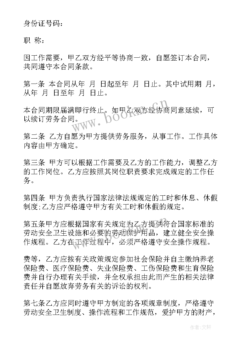 2023年给签约费的合同属于合同 签约治病合同热门(实用8篇)