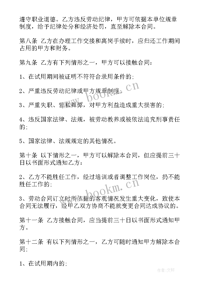 2023年给签约费的合同属于合同 签约治病合同热门(实用8篇)