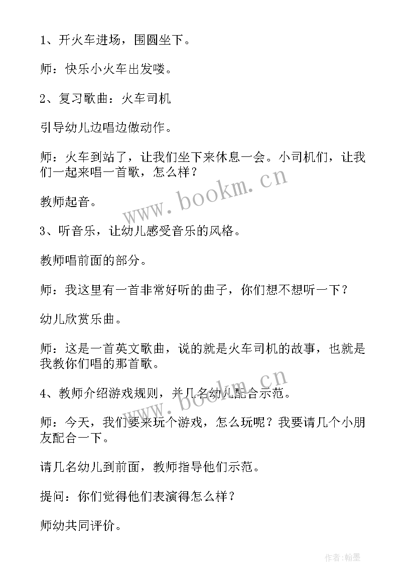 奥尔夫音乐会总结 奥尔夫音乐说课稿(通用10篇)