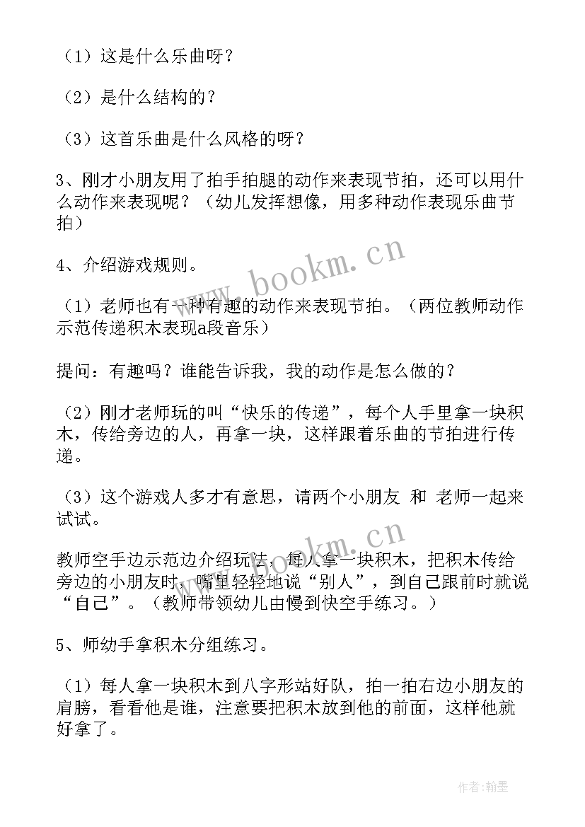 奥尔夫音乐会总结 奥尔夫音乐说课稿(通用10篇)