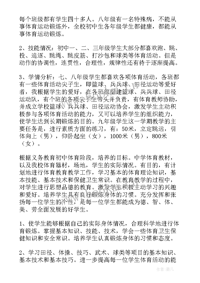 最新大二新学期工作计划 学期学期工作计划(优质8篇)