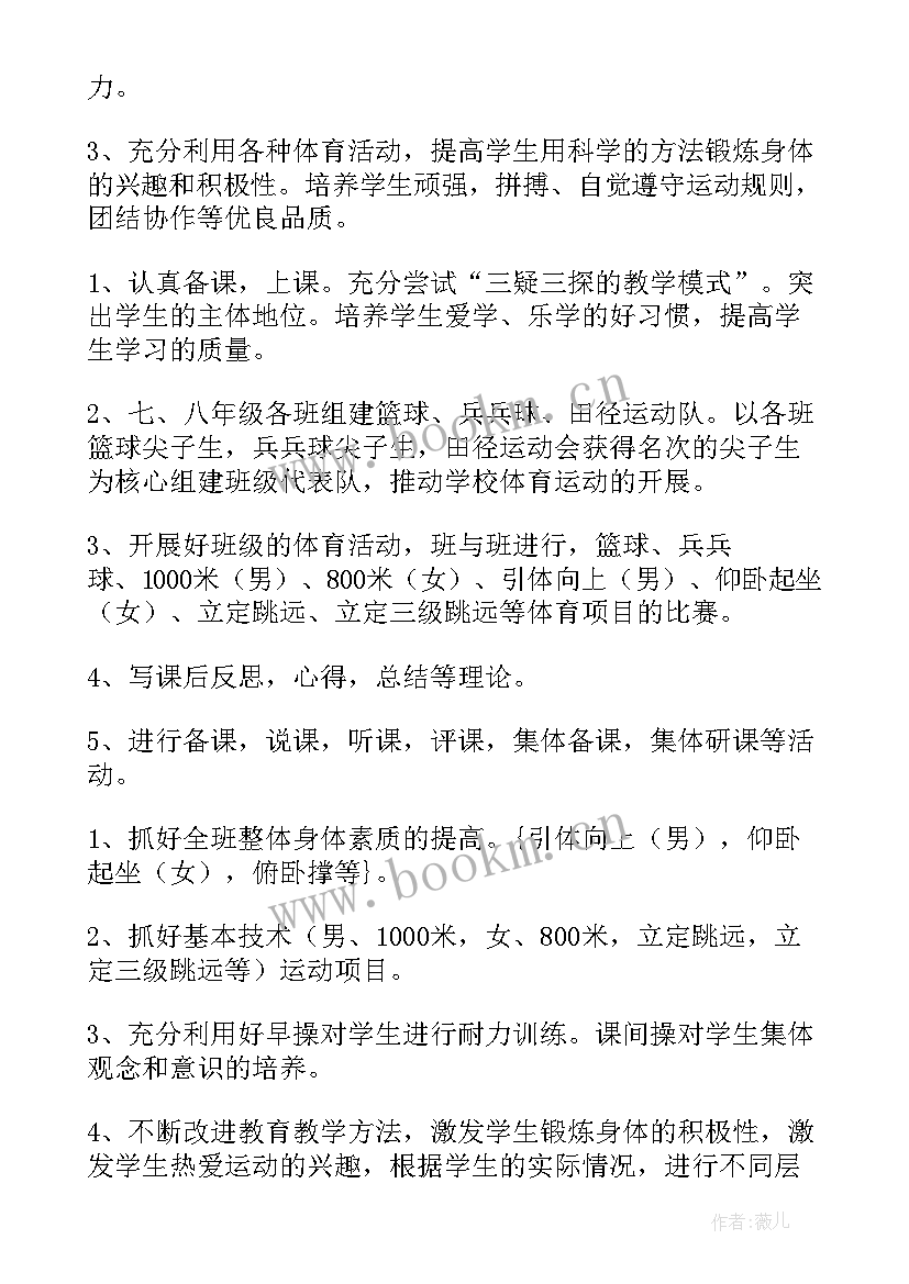 最新大二新学期工作计划 学期学期工作计划(优质8篇)