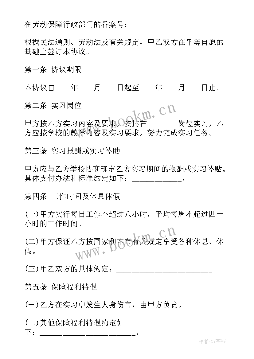 2023年天津市政府工作报告(通用5篇)