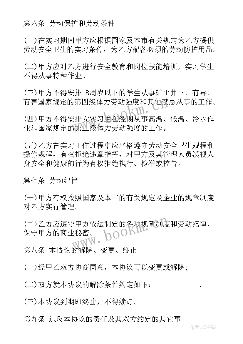 2023年天津市政府工作报告(通用5篇)