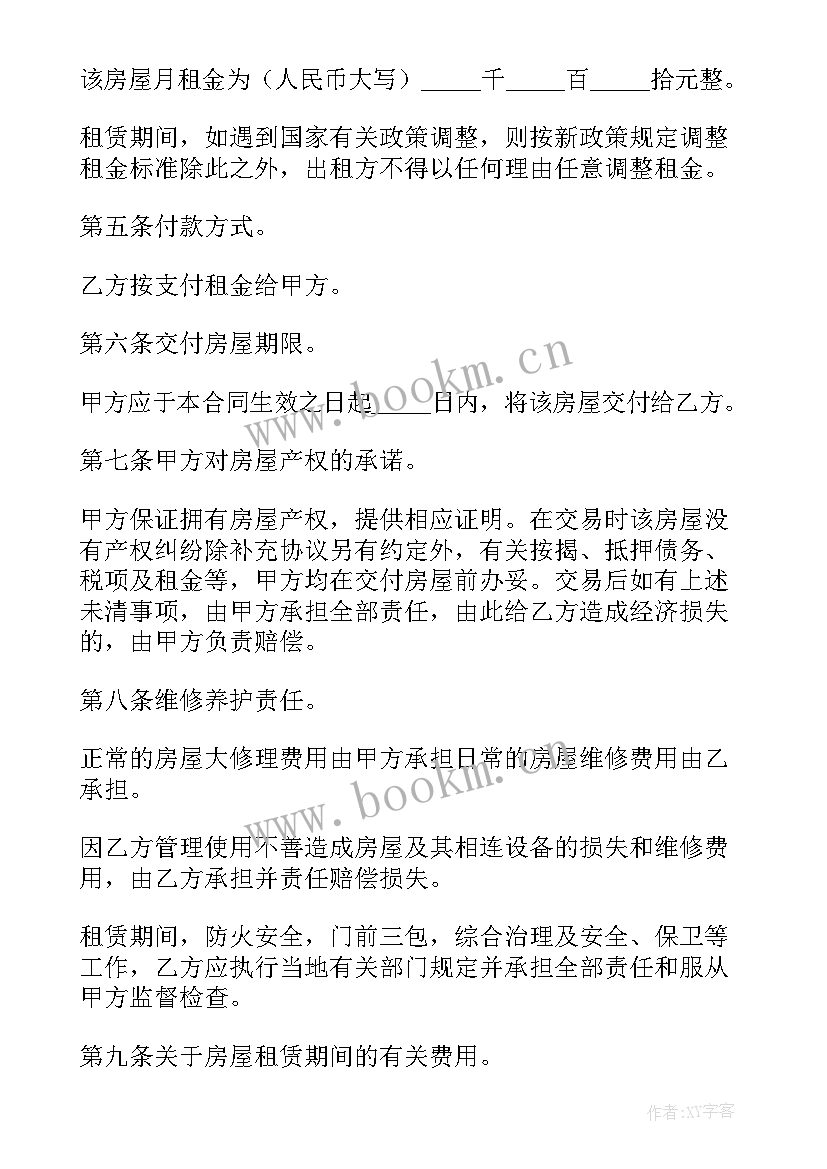 2023年天津市政府工作报告(通用5篇)