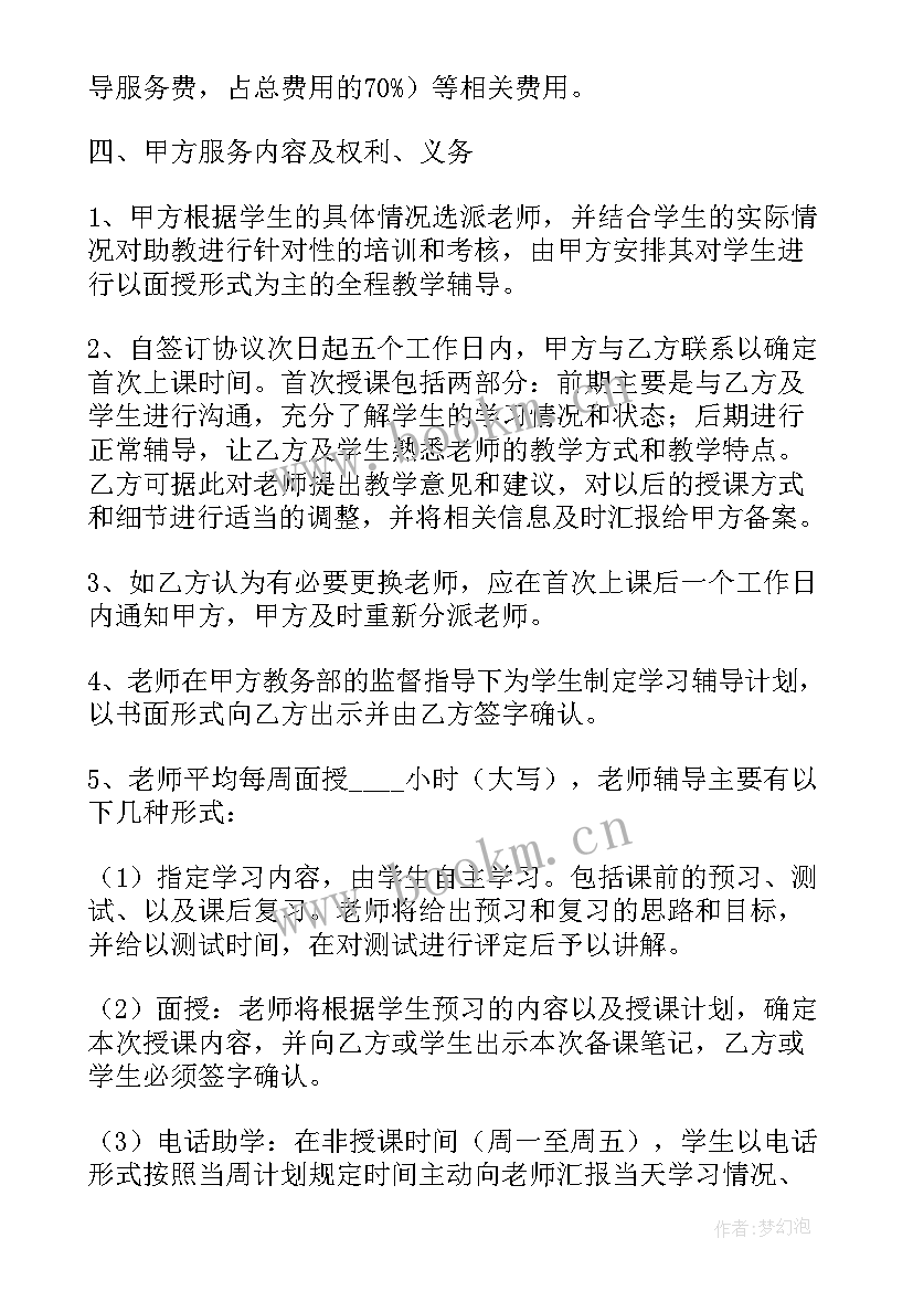 最新政府购买服务签合同(精选5篇)