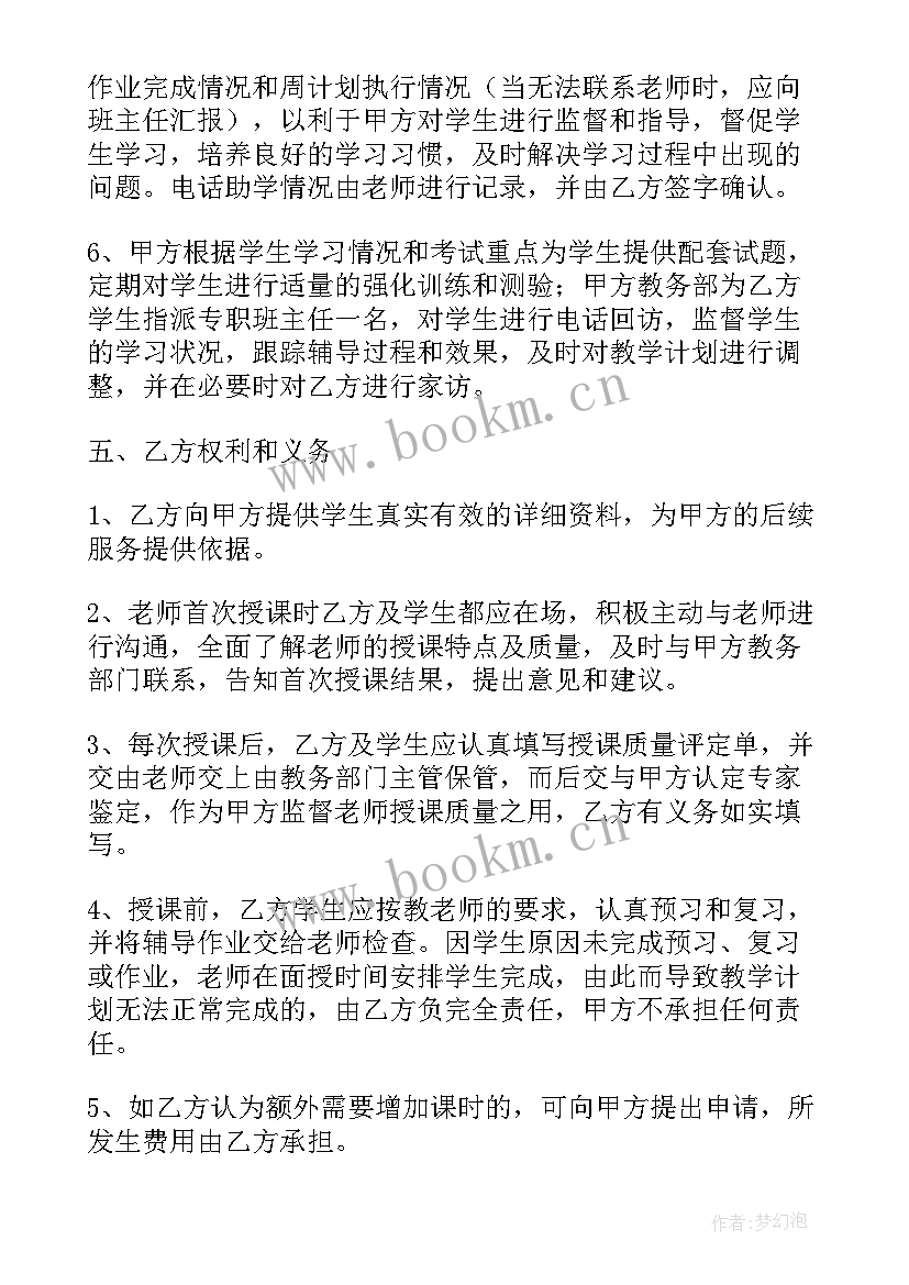 最新政府购买服务签合同(精选5篇)