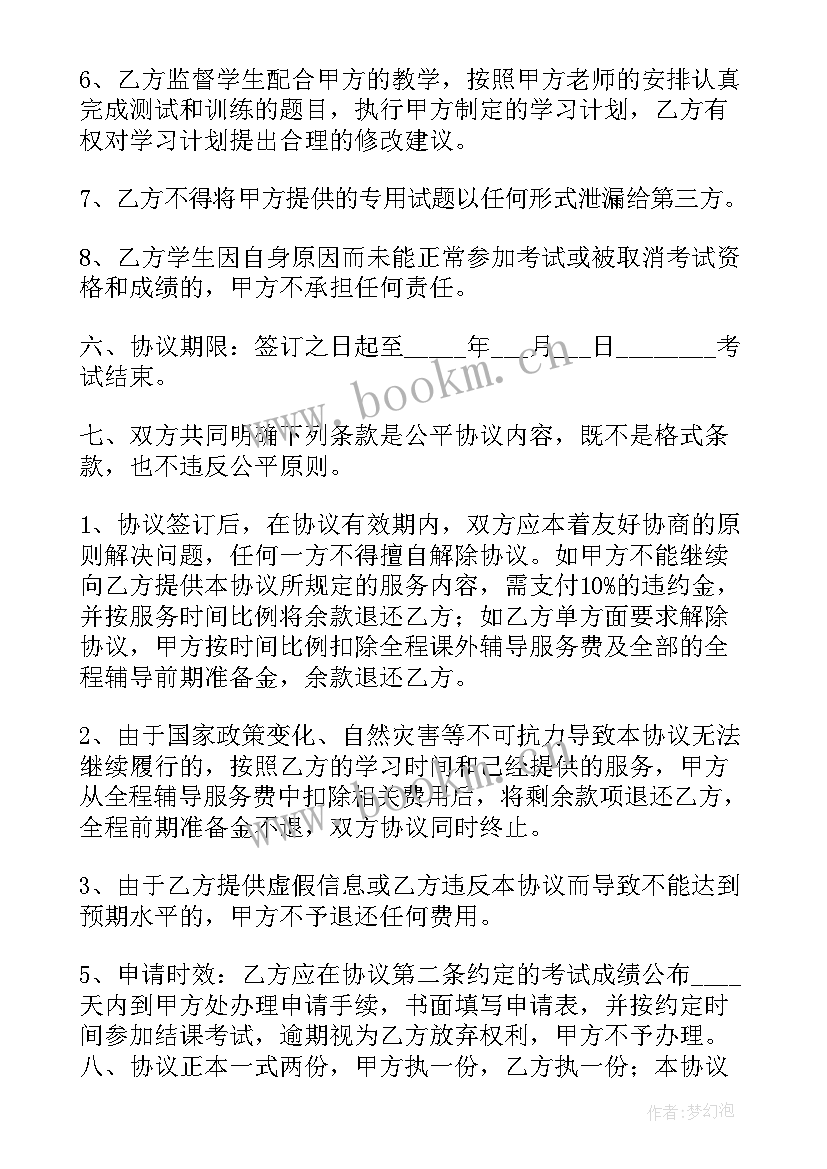 最新政府购买服务签合同(精选5篇)