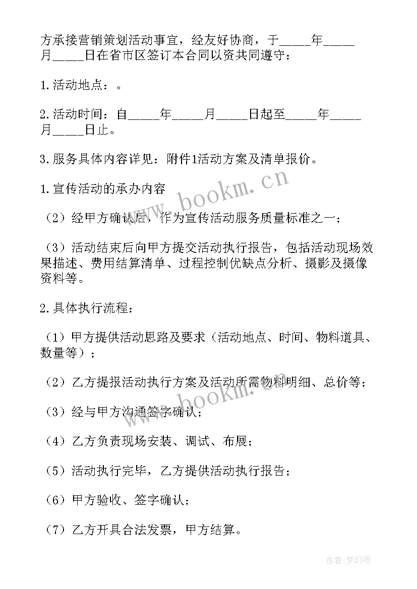 最新政府购买服务签合同(精选5篇)