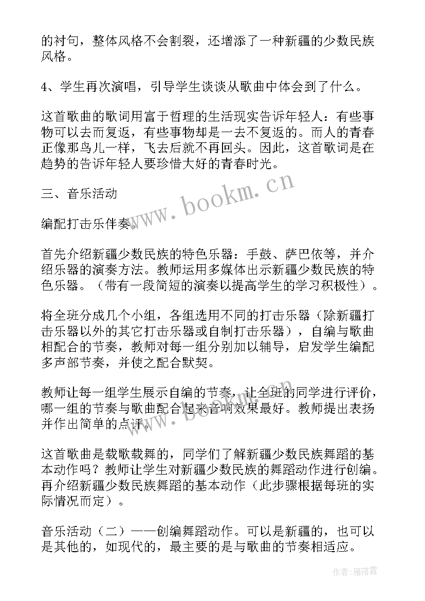 2023年青春的模样心得体会 青春教育心得体会(实用8篇)