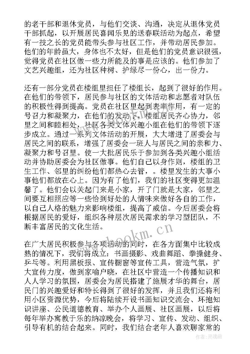 2023年残联工作总结和工作计划 残联工作计划(汇总6篇)