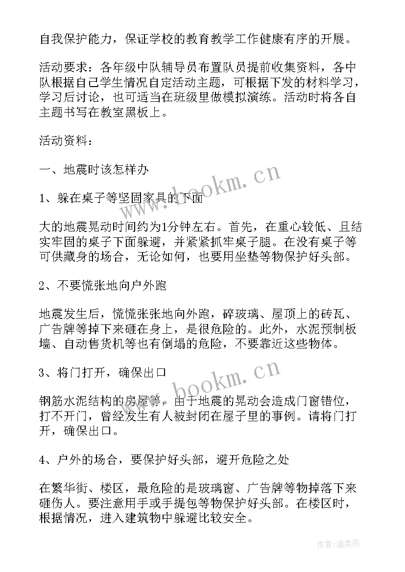 最新大学生诚信教育班会教案 小学诚信教育班会教案(大全6篇)