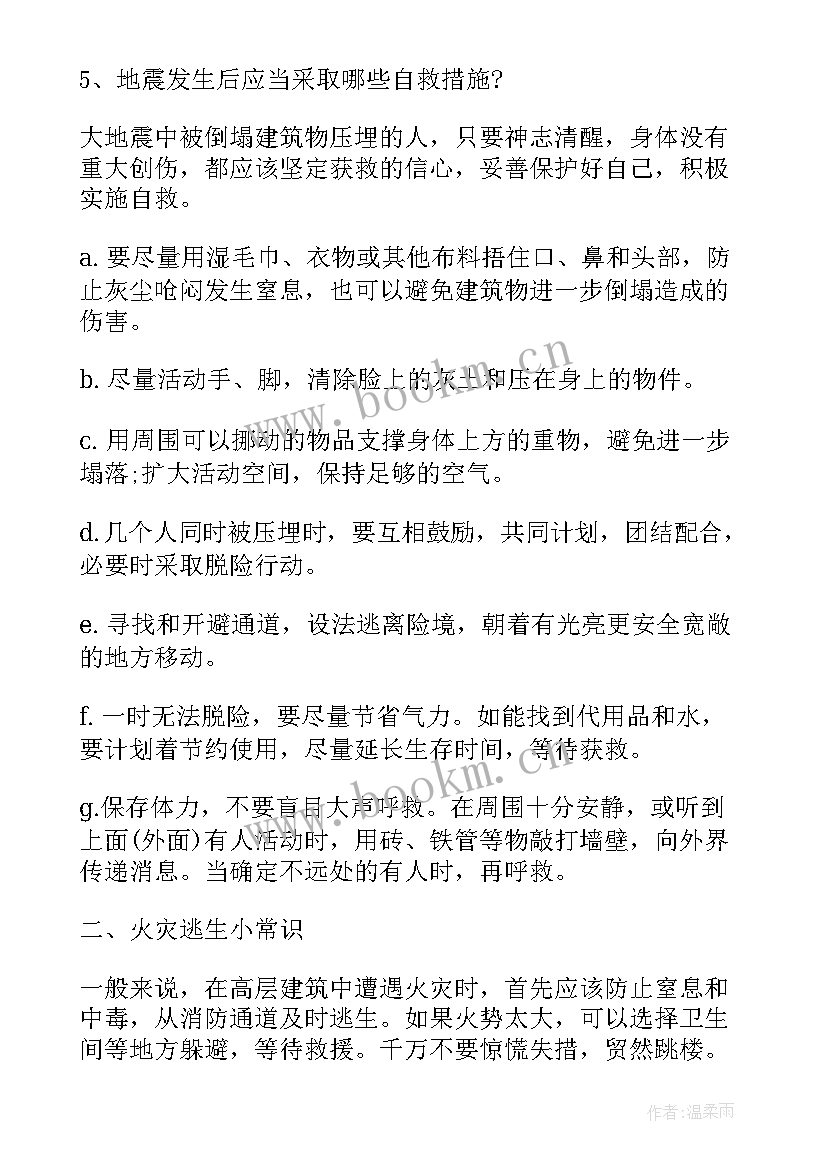 最新大学生诚信教育班会教案 小学诚信教育班会教案(大全6篇)