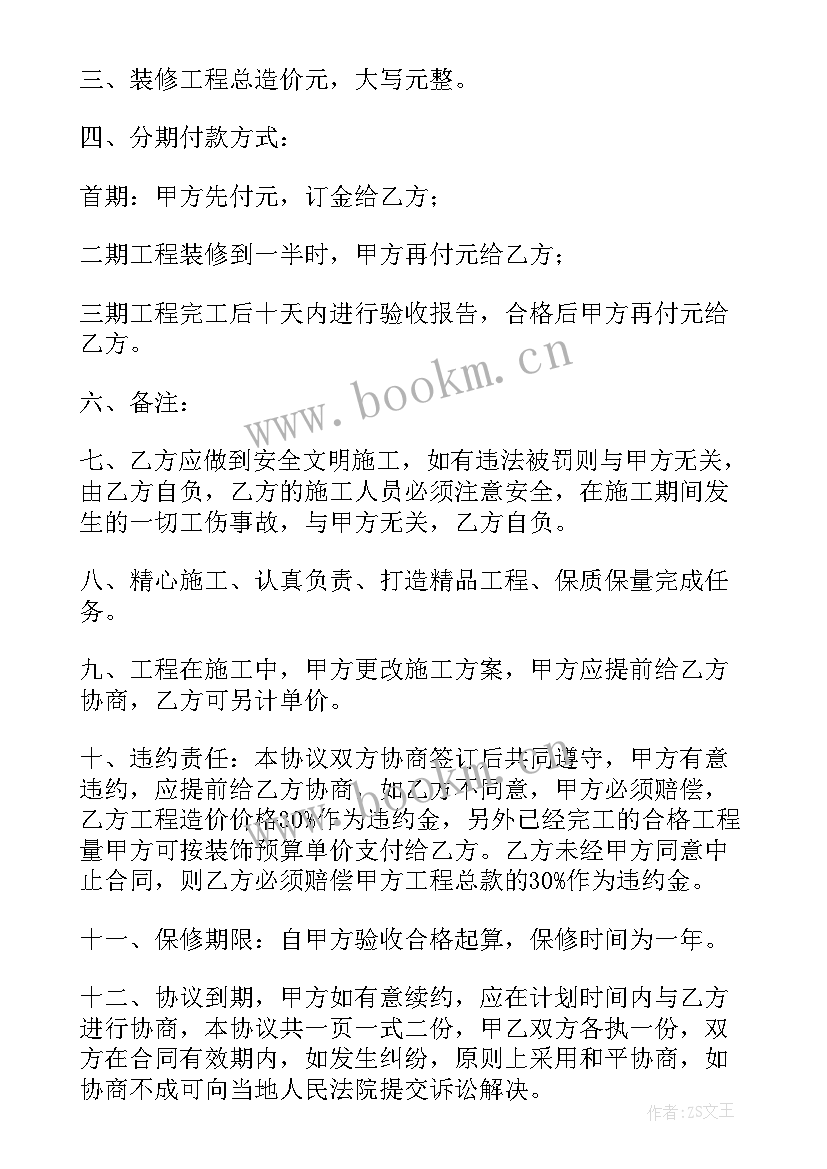 2023年包工不包料合同(模板10篇)