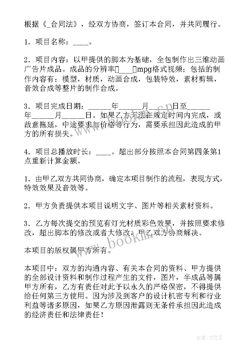 2023年包工不包料合同(模板10篇)