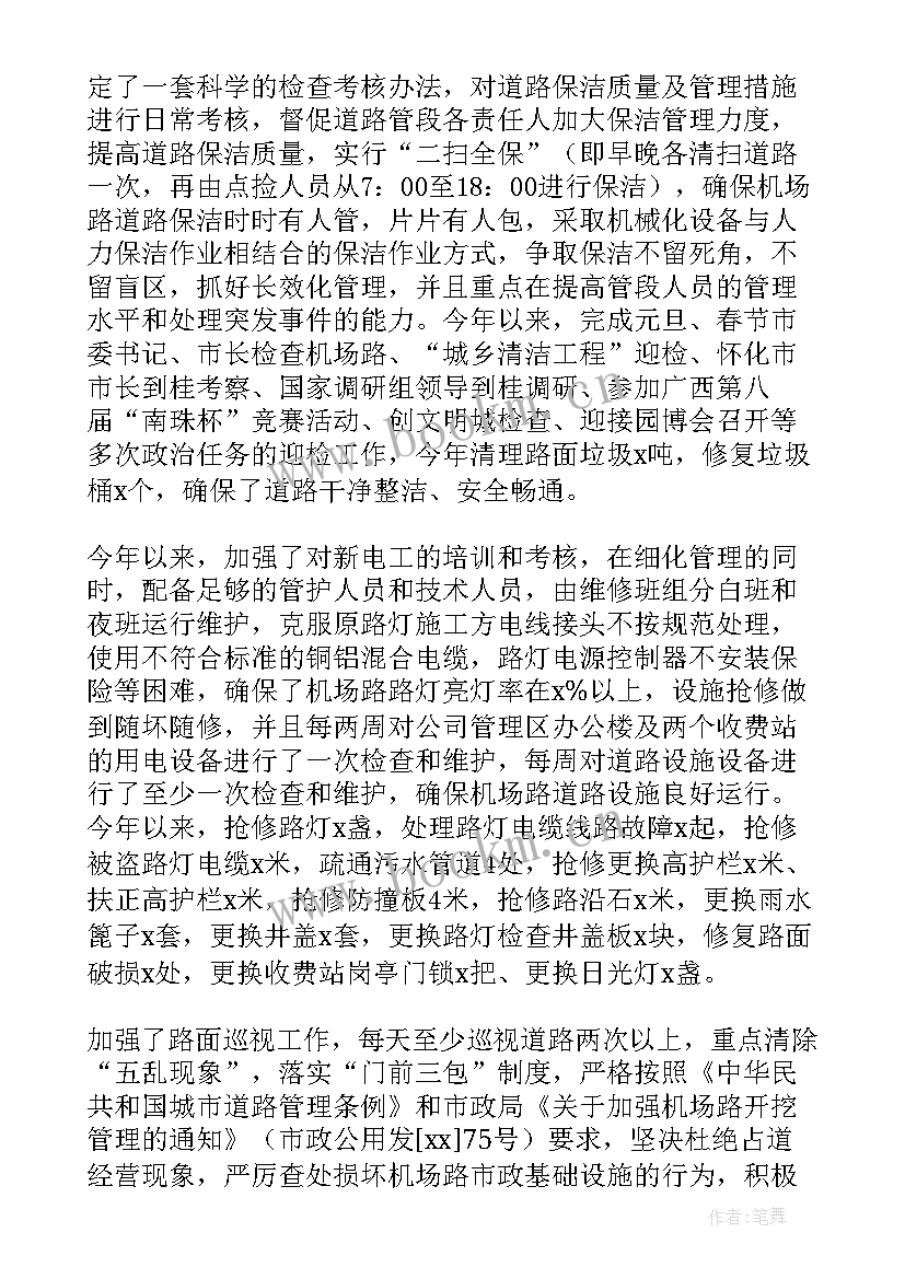 2023年物业安全工作计划(精选7篇)