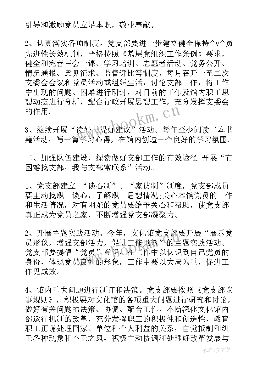 2023年工作计划目录(优秀5篇)