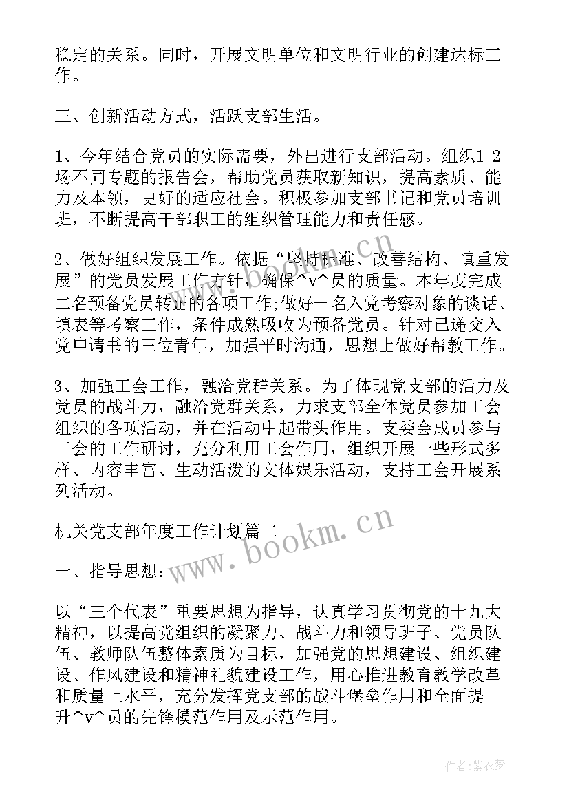 2023年工作计划目录(优秀5篇)