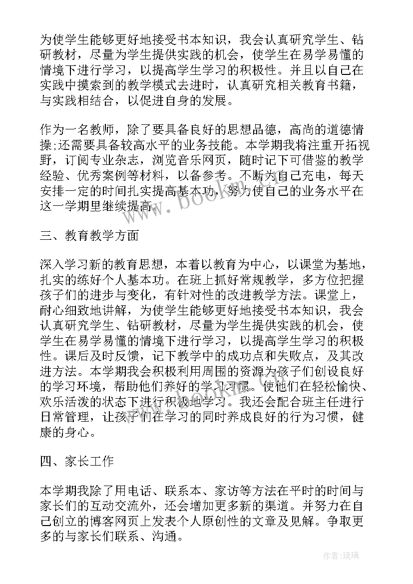 2023年教师校长交流工作计划 校长教师轮岗交流工作计划(实用5篇)