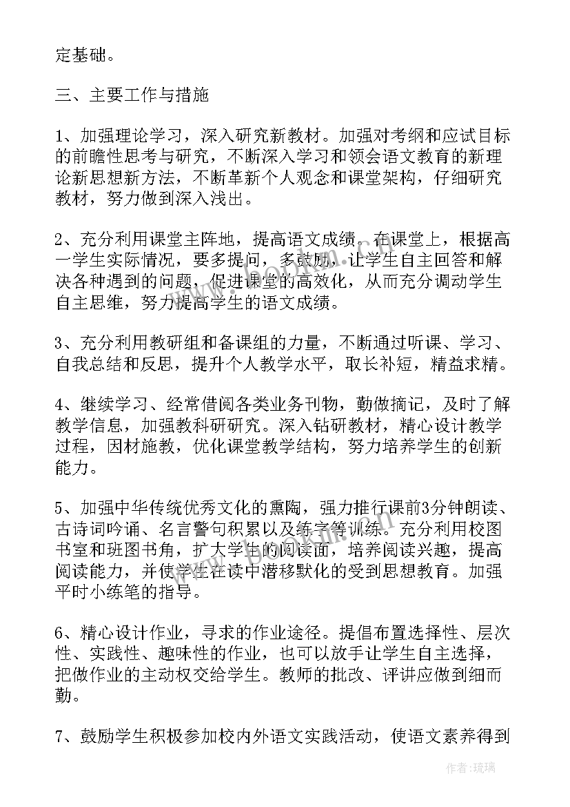 2023年教师校长交流工作计划 校长教师轮岗交流工作计划(实用5篇)