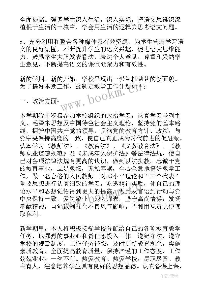 2023年教师校长交流工作计划 校长教师轮岗交流工作计划(实用5篇)