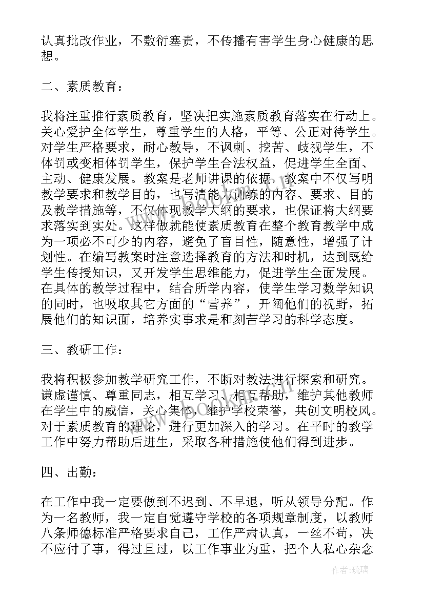 2023年教师校长交流工作计划 校长教师轮岗交流工作计划(实用5篇)