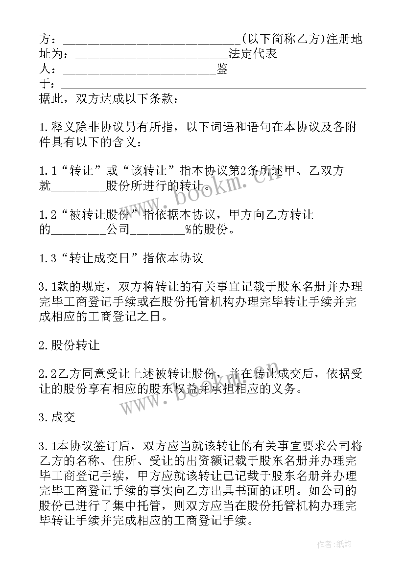 2023年采矿权出让合同(大全5篇)