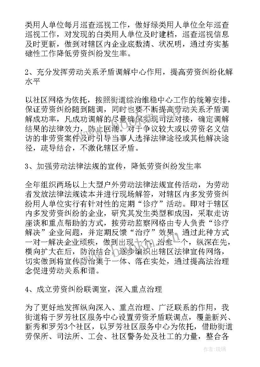 最新体育劳动教育活动 劳动教育工作计划(通用7篇)