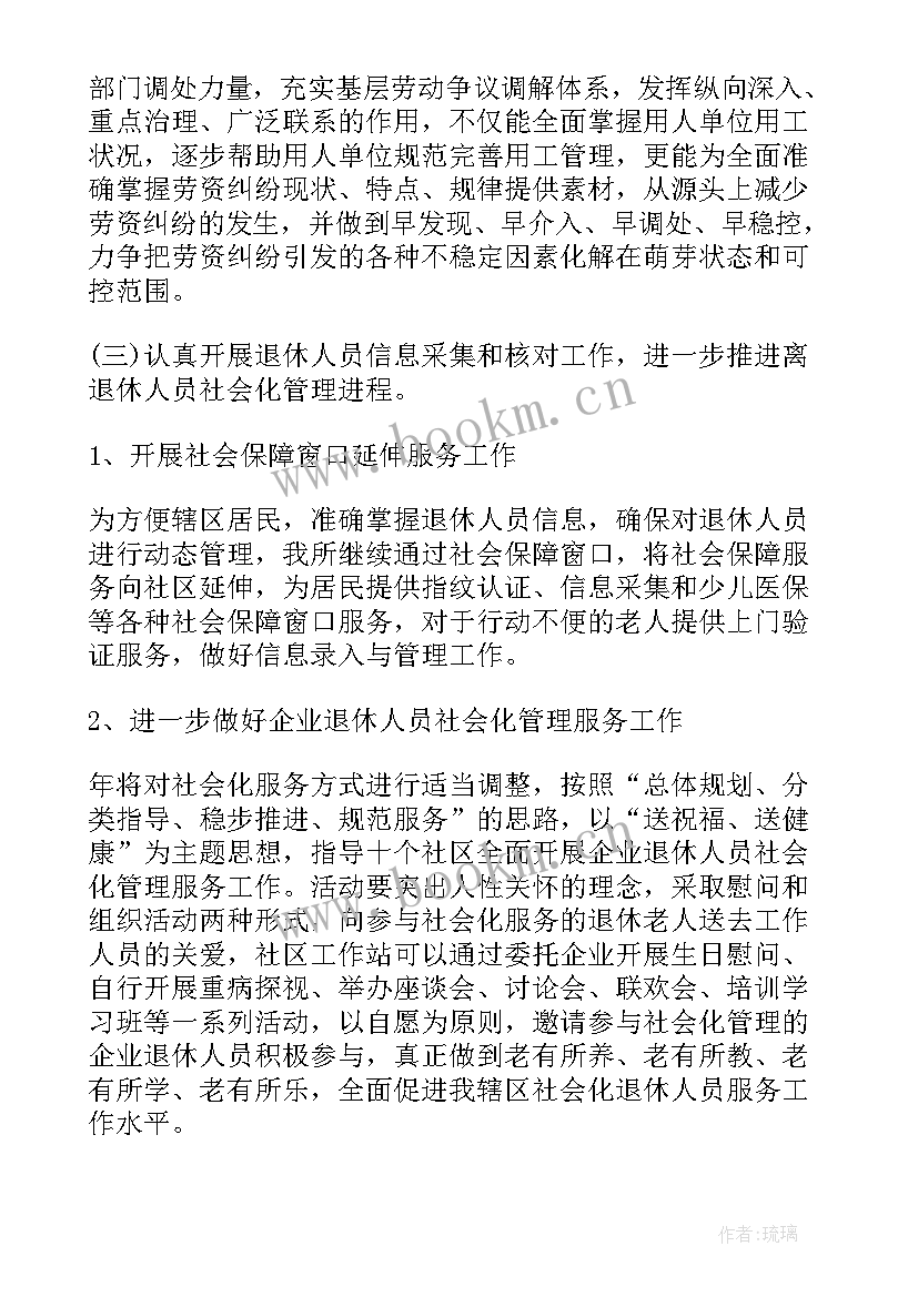 最新体育劳动教育活动 劳动教育工作计划(通用7篇)