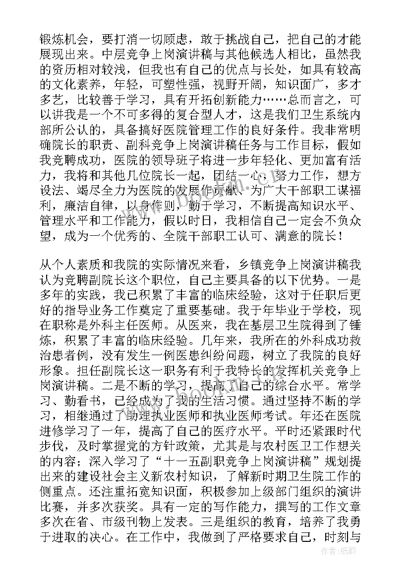 公司内部竞聘工作总结 竞聘工作总结(实用5篇)